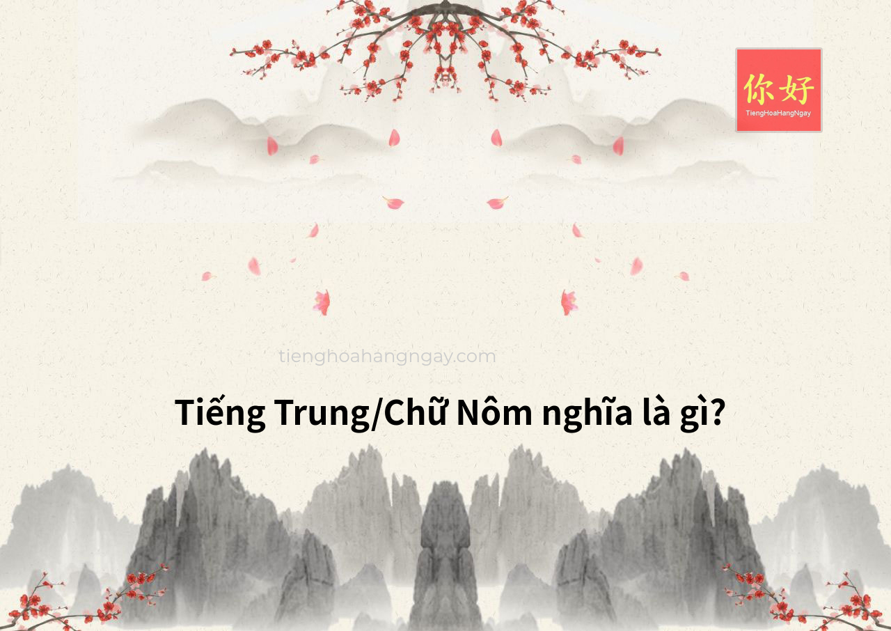　 tiếng Trung là gì?